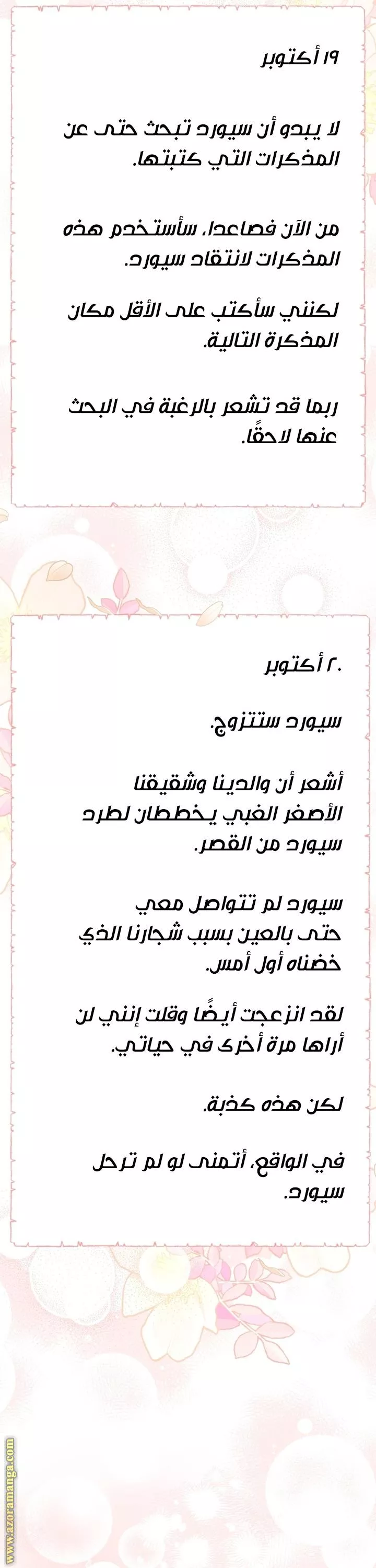 الصفحة 30
