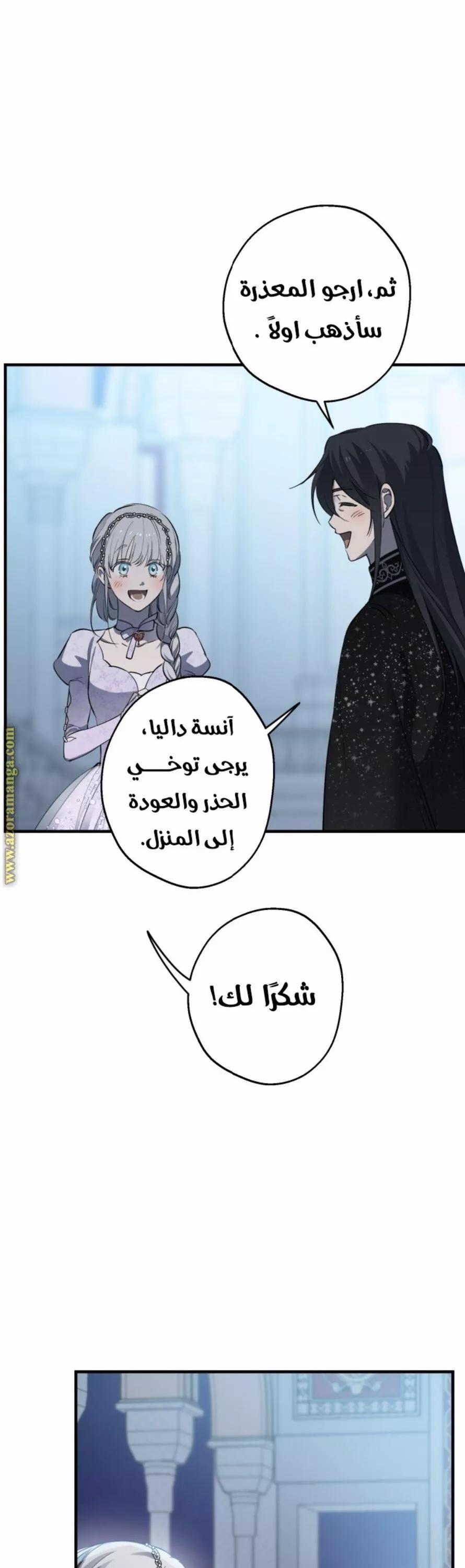 الصفحة 23