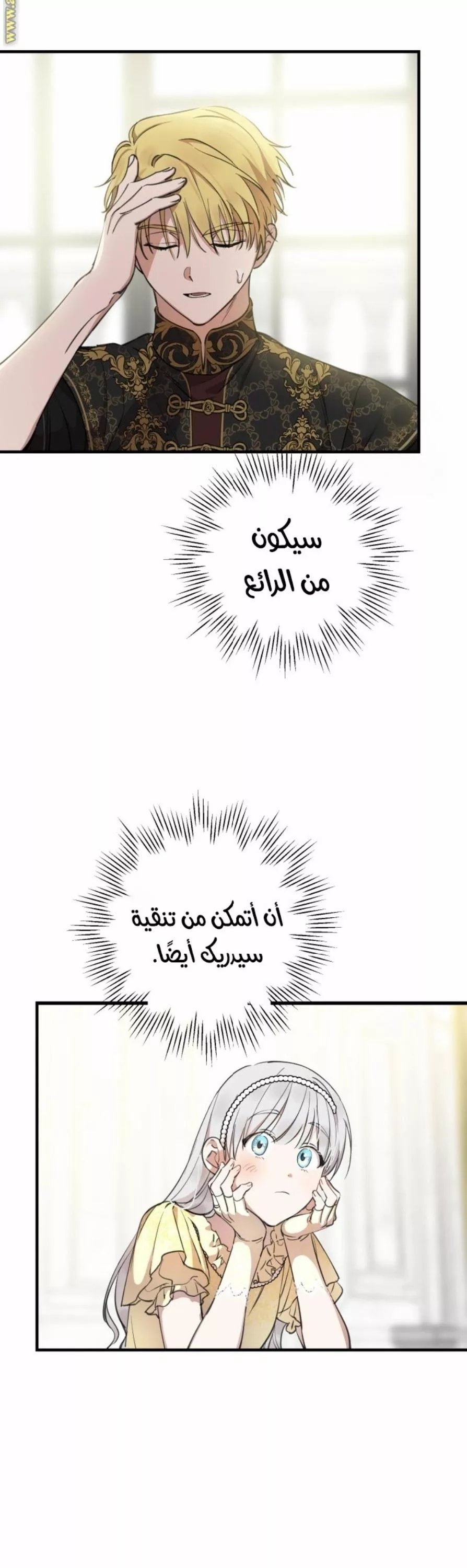 الصفحة 8