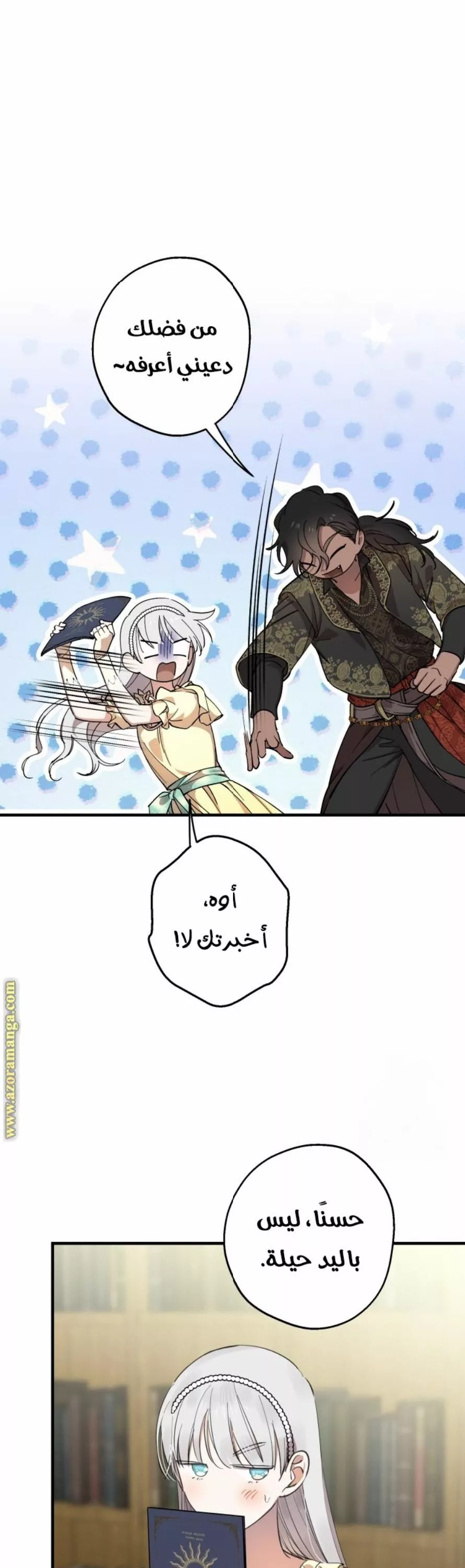 الصفحة 30