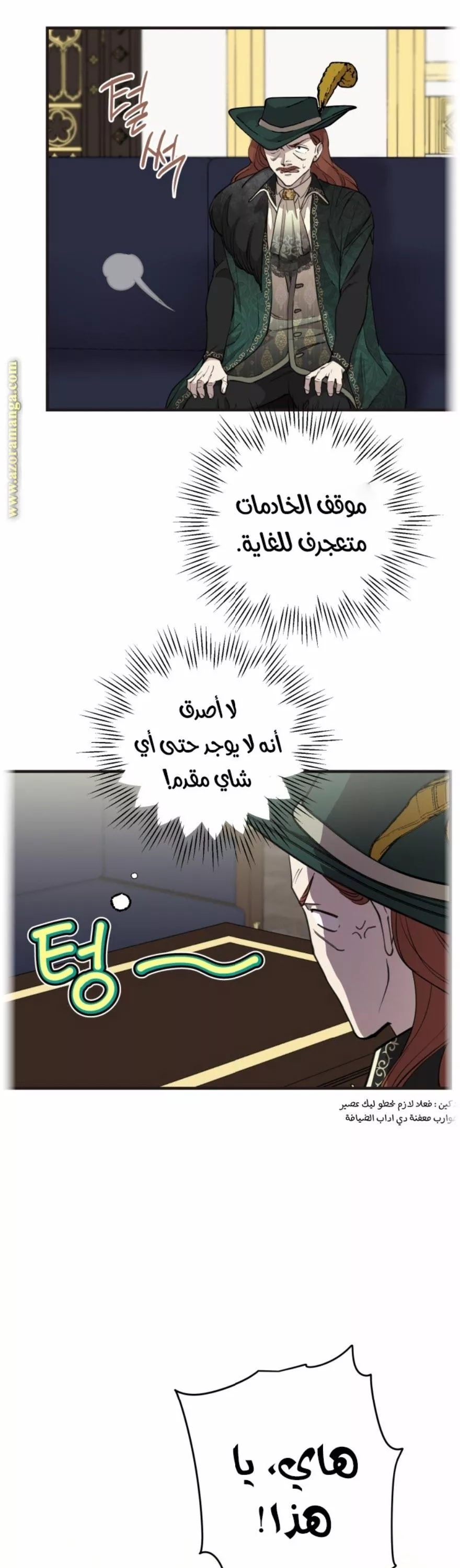 الصفحة 7