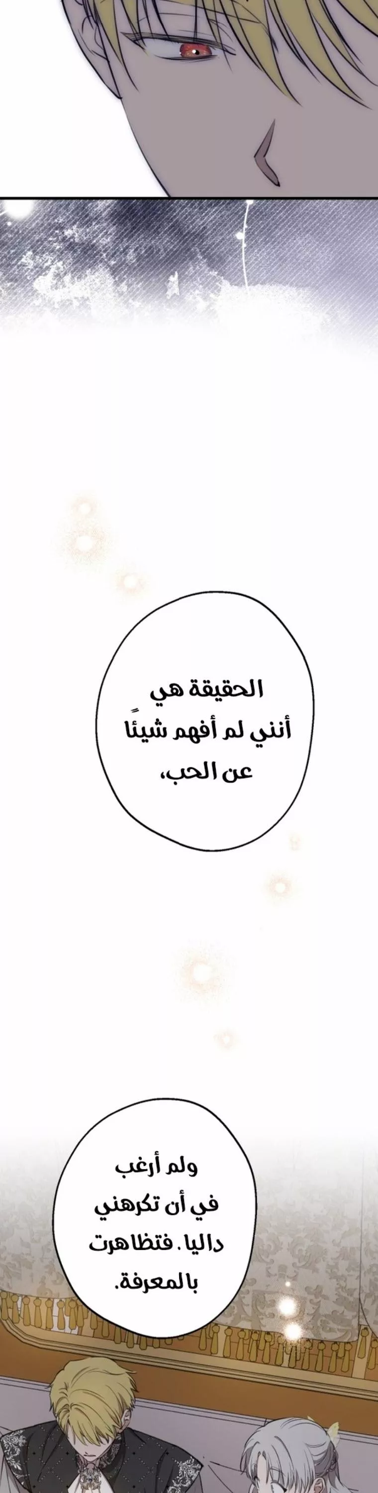الصفحة 30