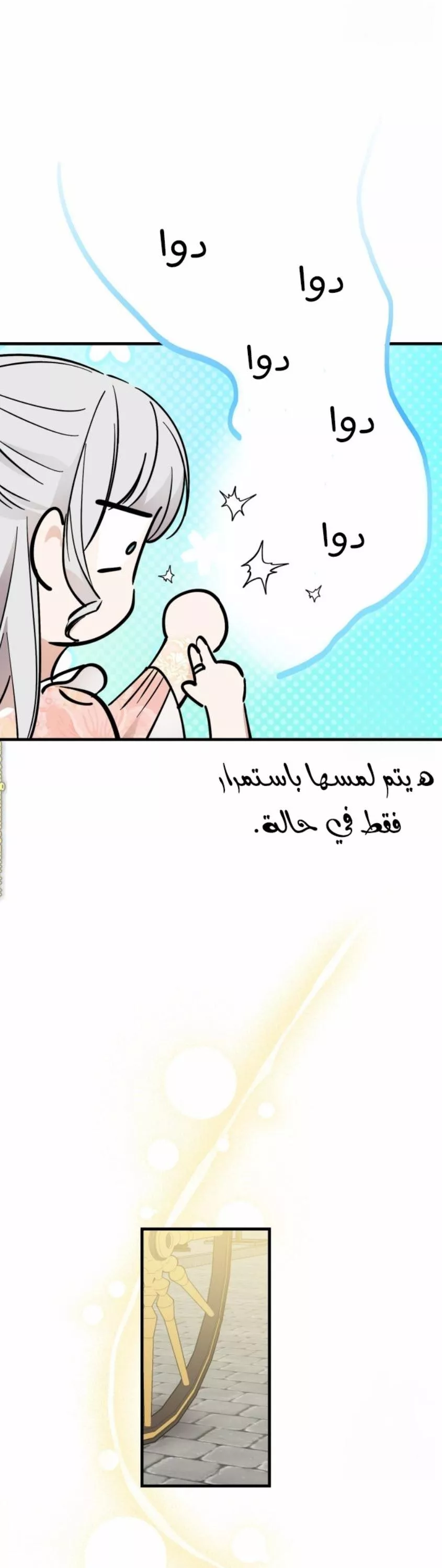 الصفحة 6