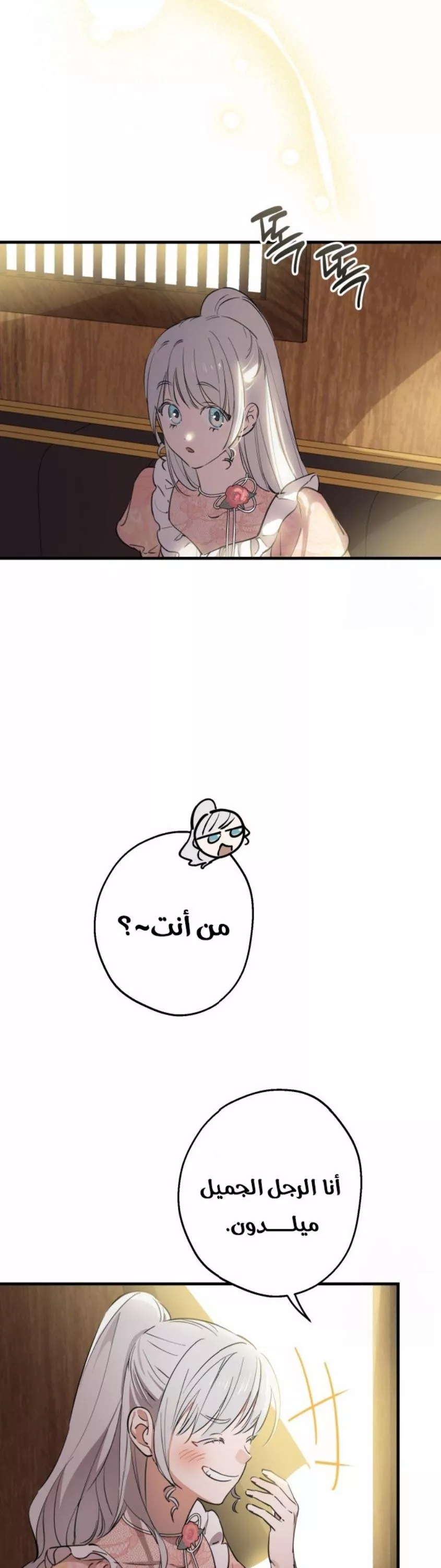 الصفحة 7