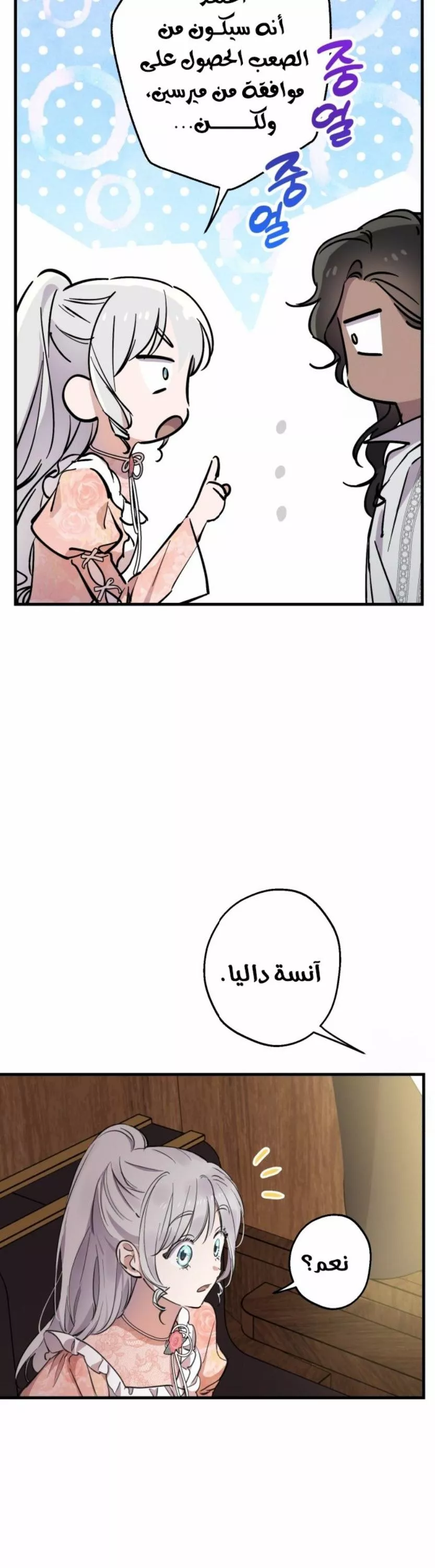 الصفحة 14