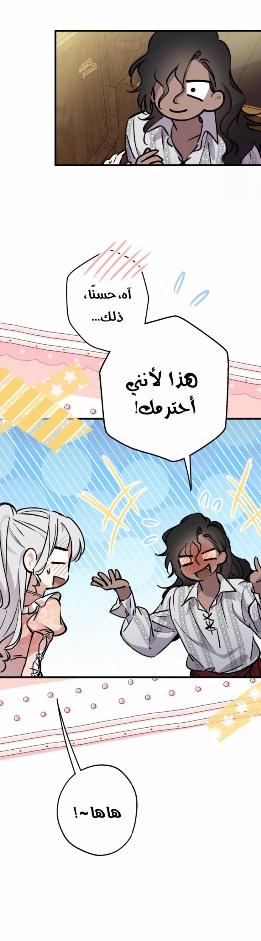 الصفحة 20
