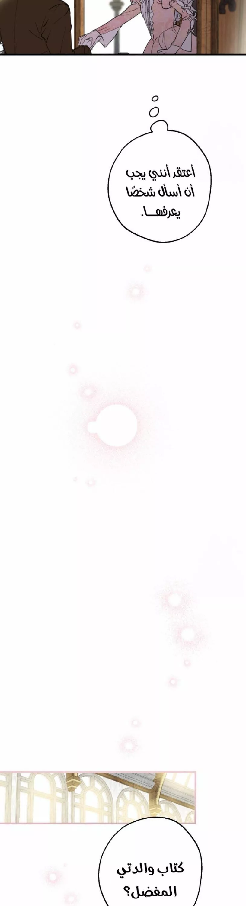الصفحة 31