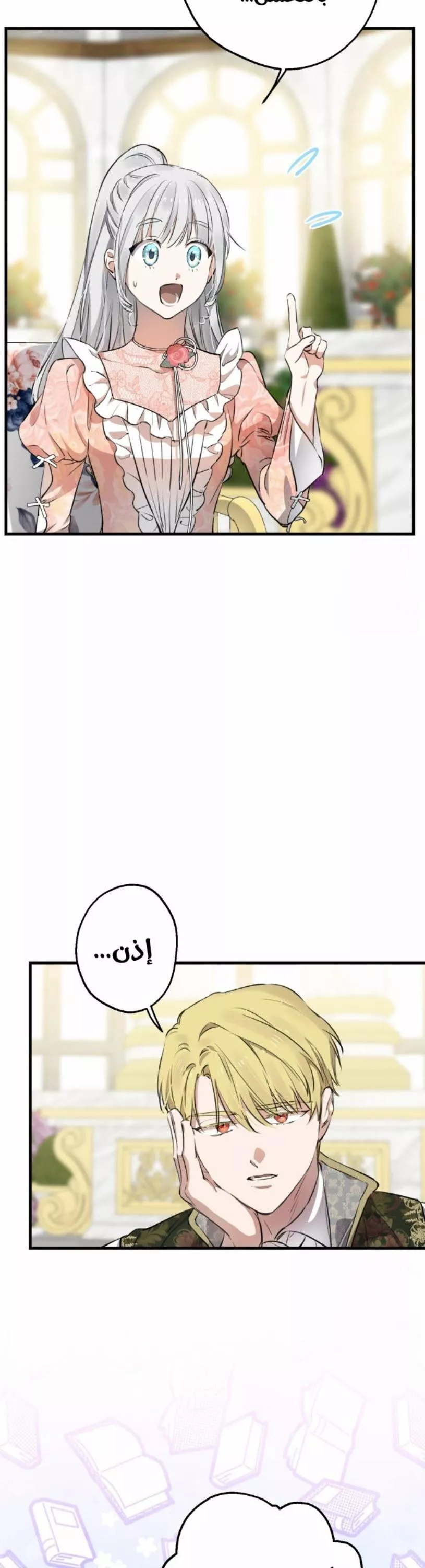 الصفحة 34
