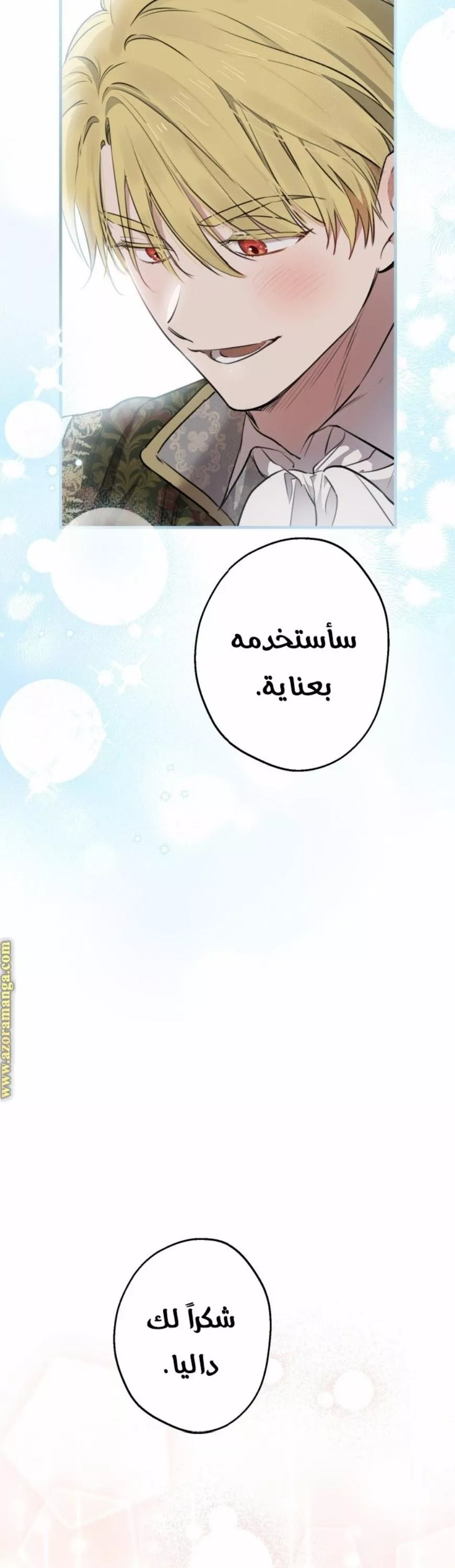الصفحة 4