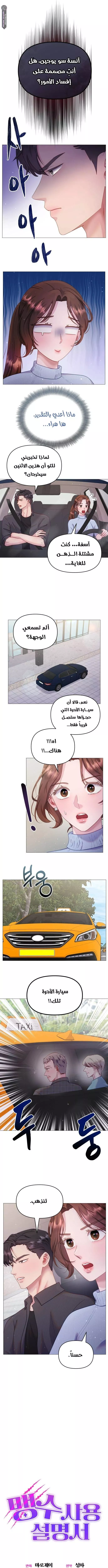 الصفحة 5