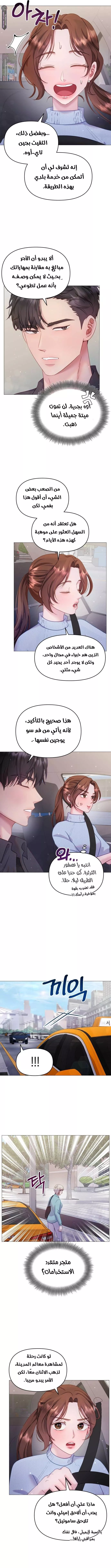 الصفحة 7