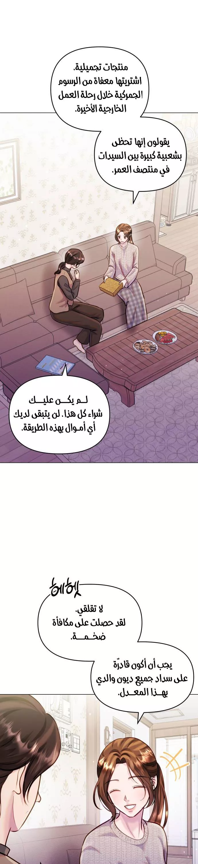 الصفحة 3