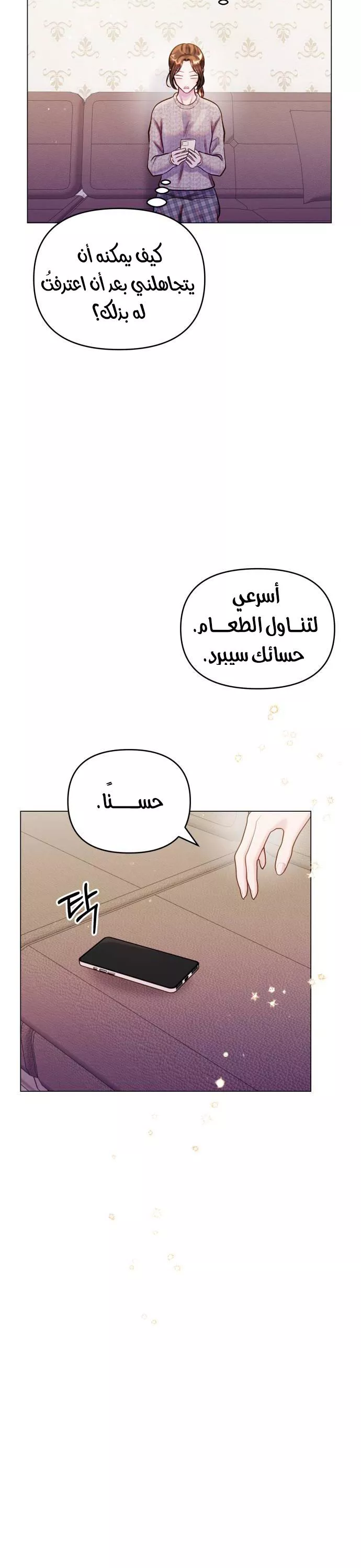 الصفحة 14