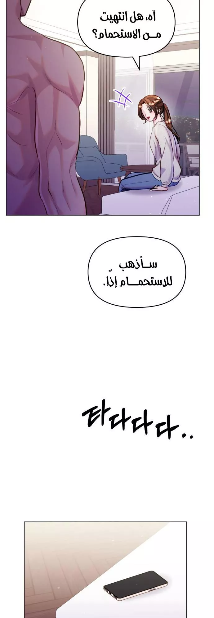 الصفحة 34