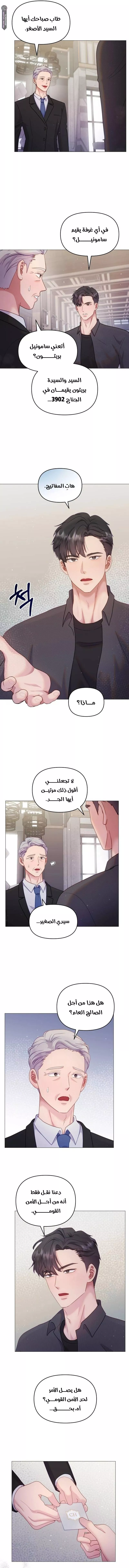 الصفحة 5