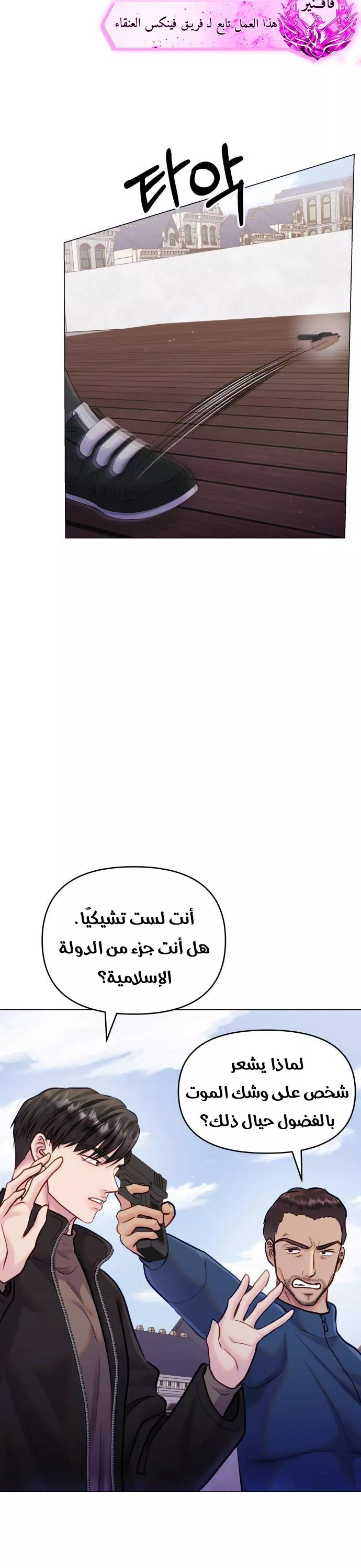 الصفحة 36