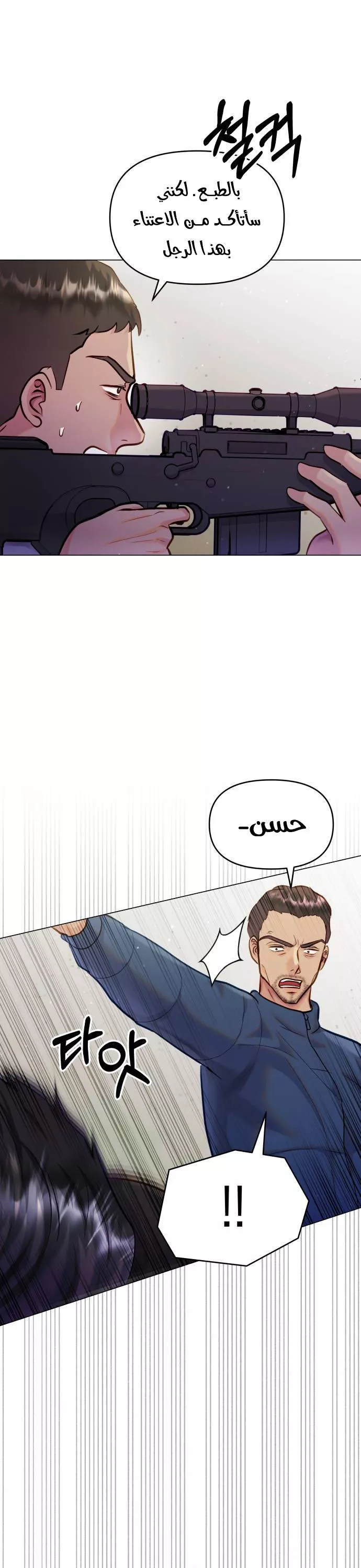الصفحة 38