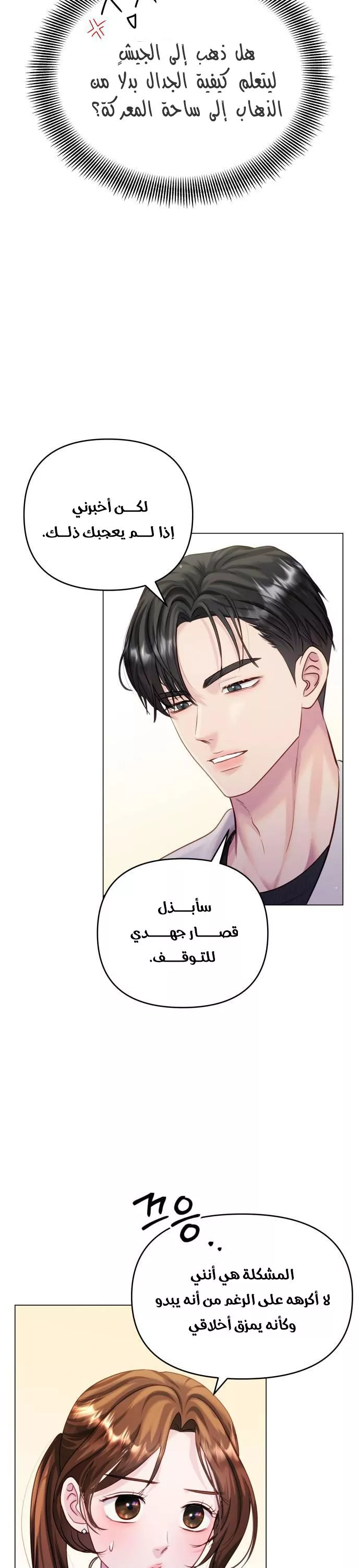 الصفحة 18