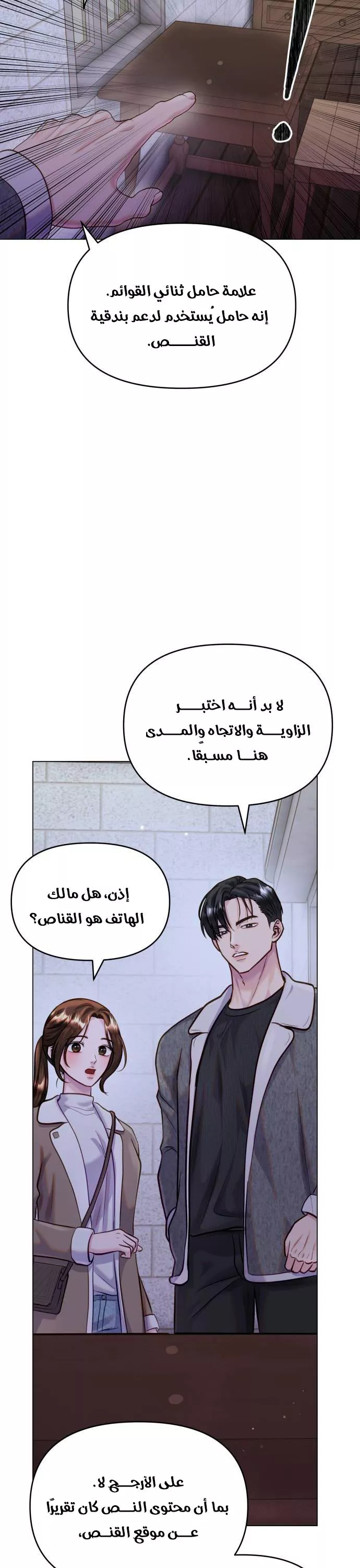 الصفحة 28