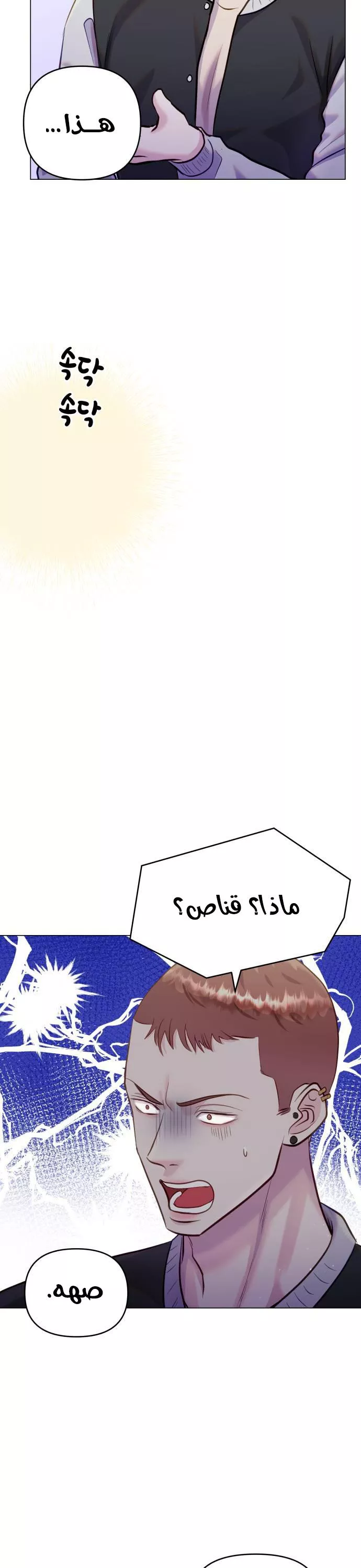 الصفحة 33