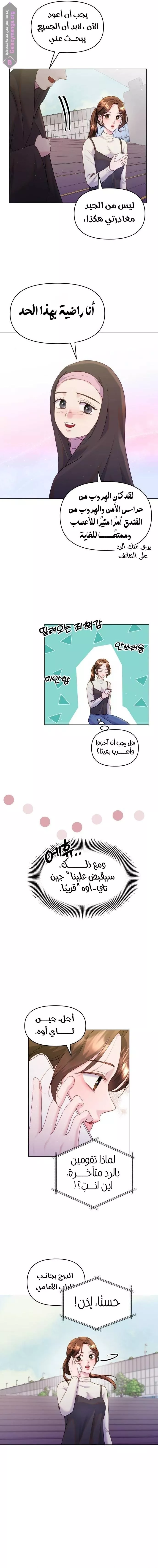الصفحة 5