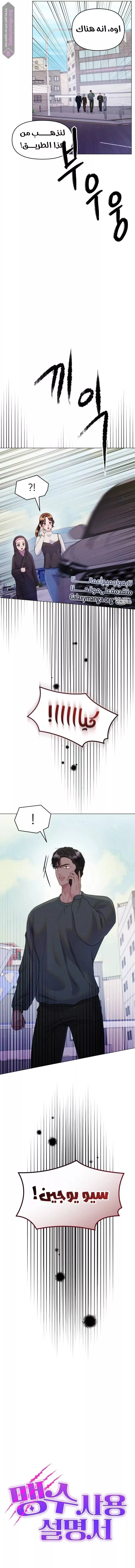 الصفحة 6