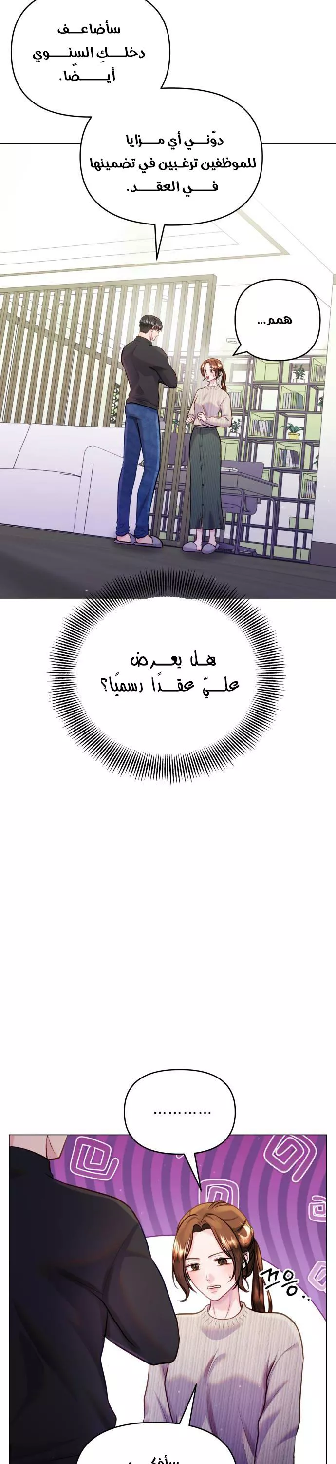 الصفحة 5