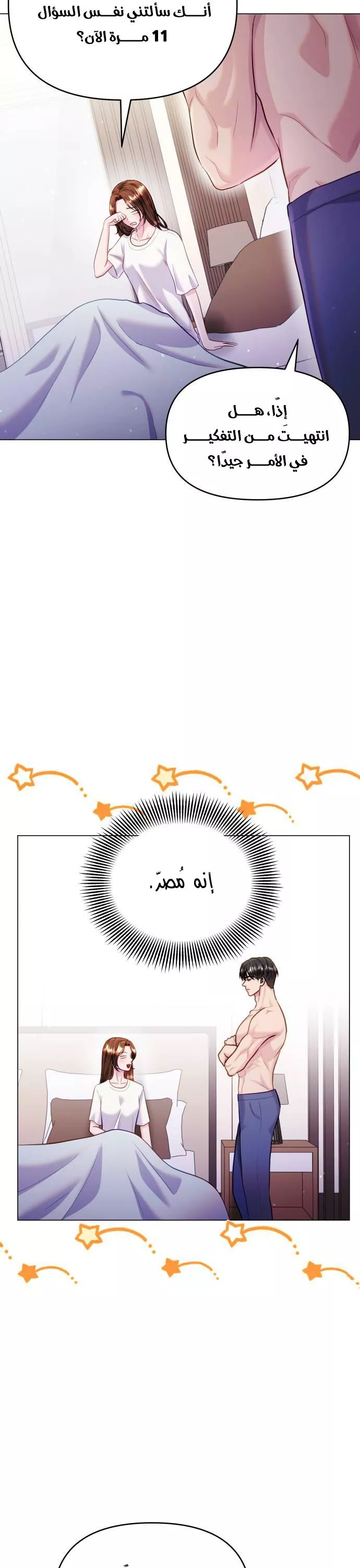الصفحة 10