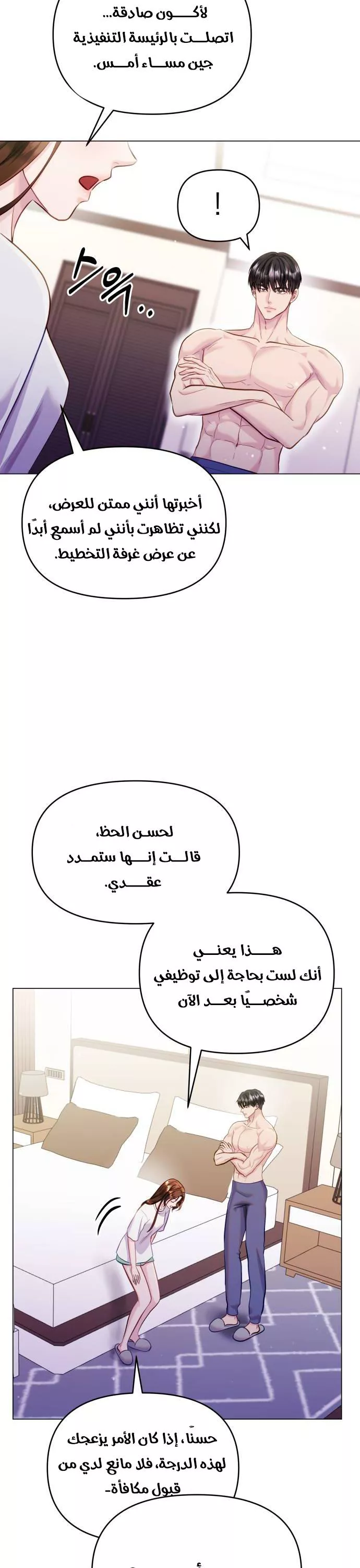 الصفحة 11