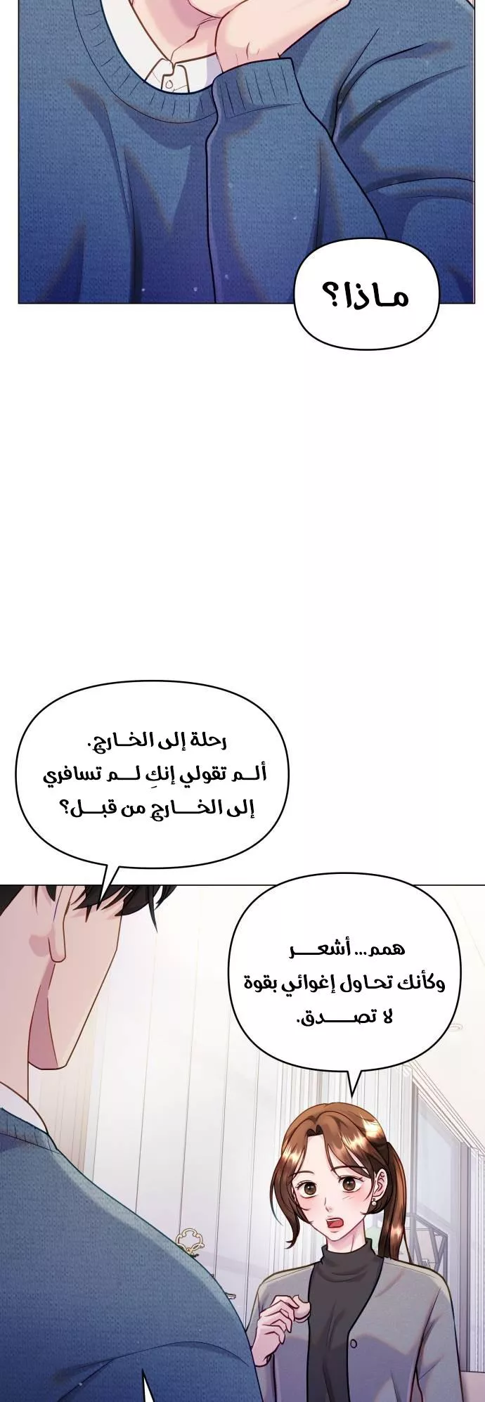 الصفحة 34