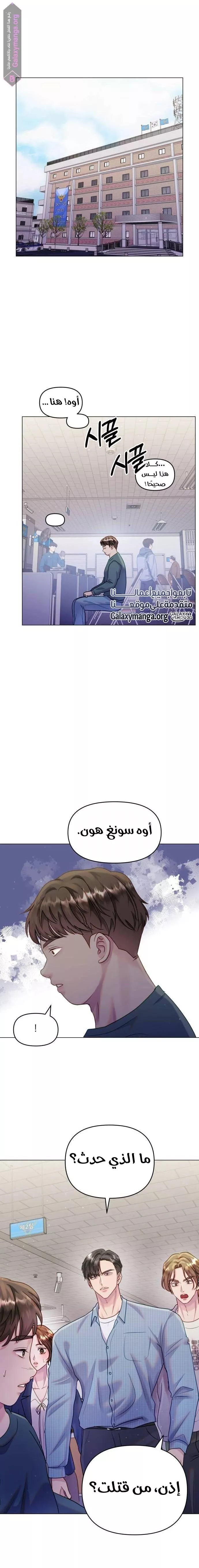 الصفحة 8