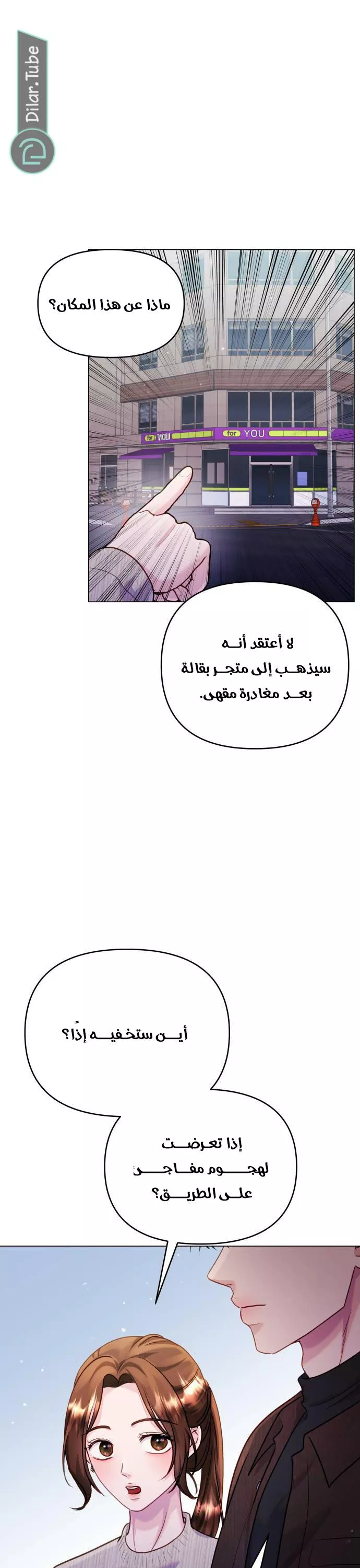 الصفحة 7