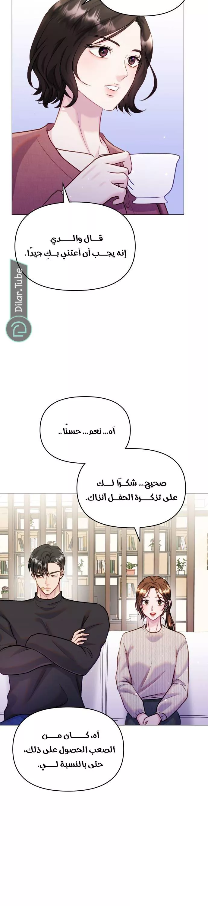 الصفحة 29