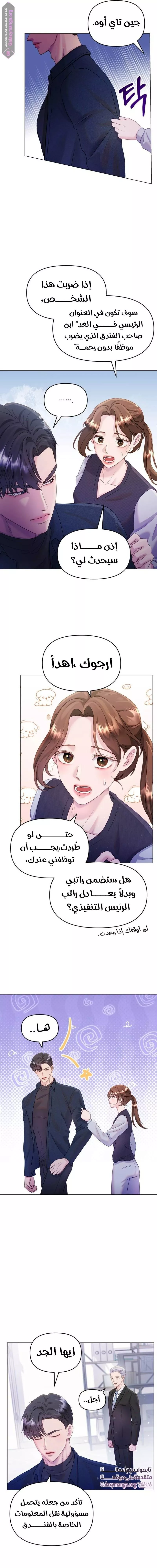 الصفحة 7