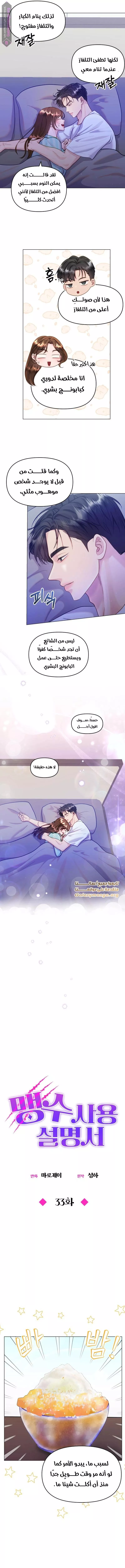 الصفحة 7