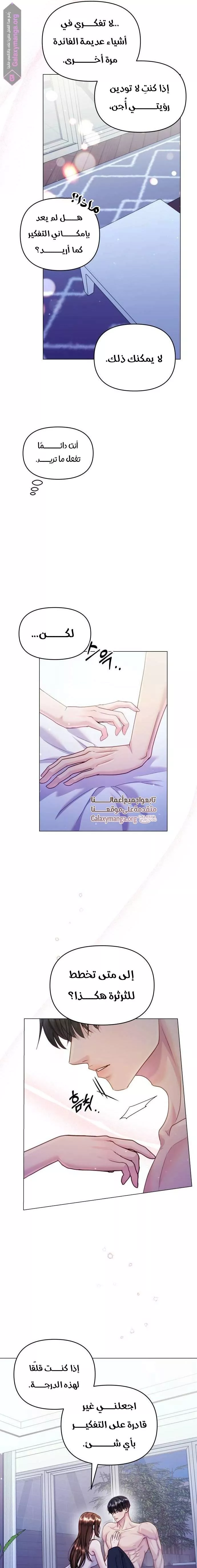 الصفحة 8