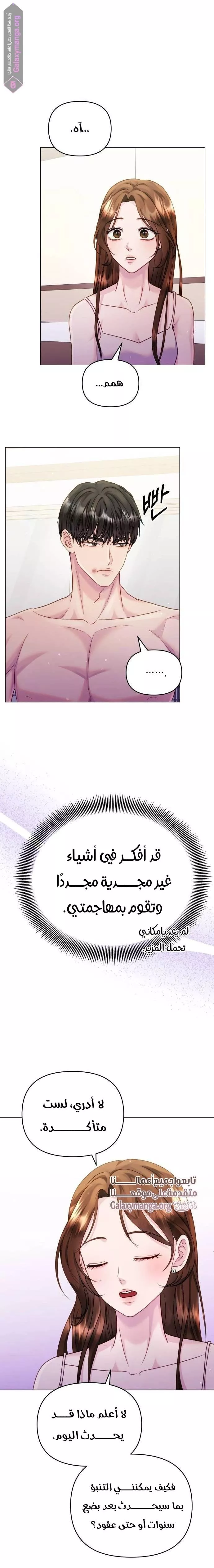 الصفحة 14