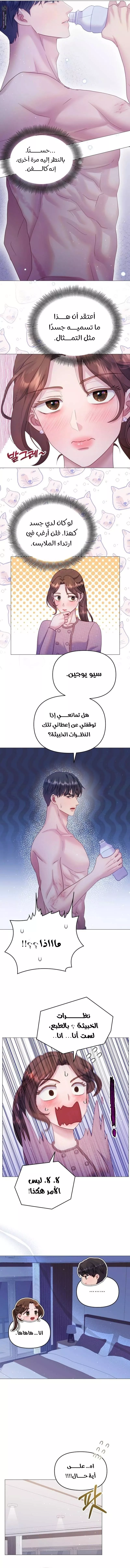 الصفحة 9