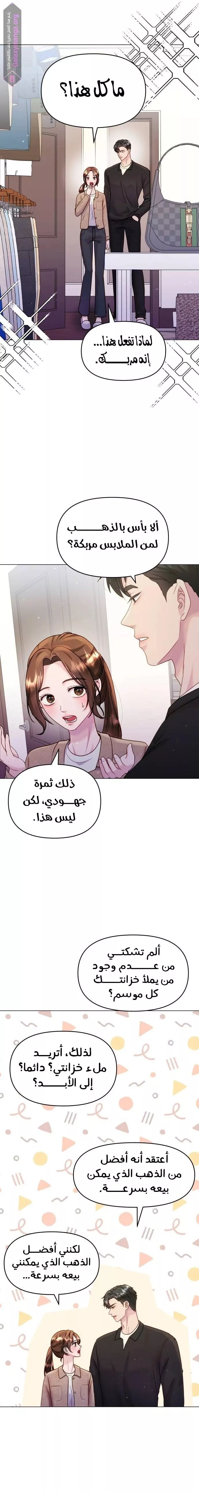 الصفحة 5
