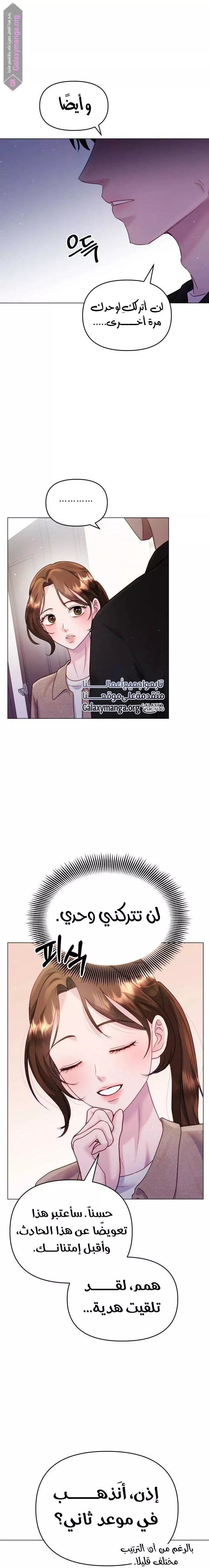 الصفحة 6
