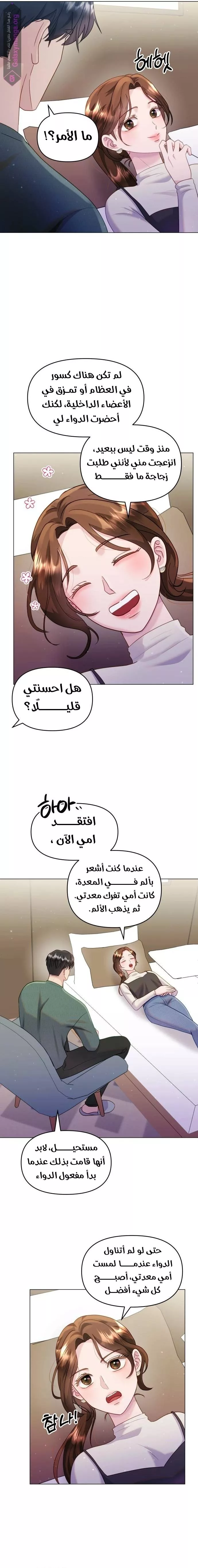 الصفحة 9
