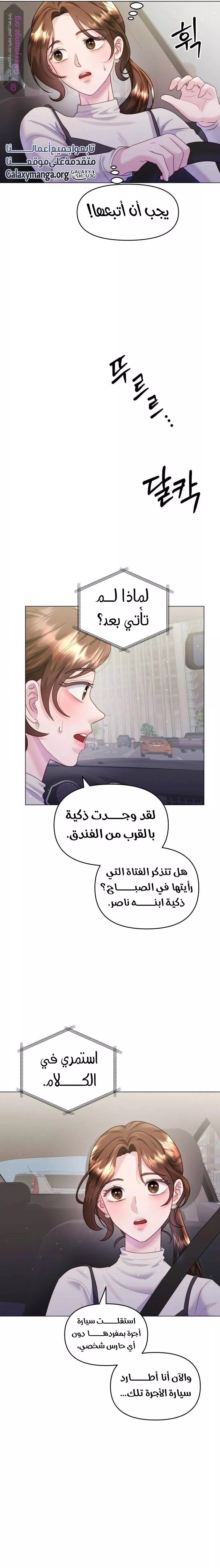 الصفحة 16