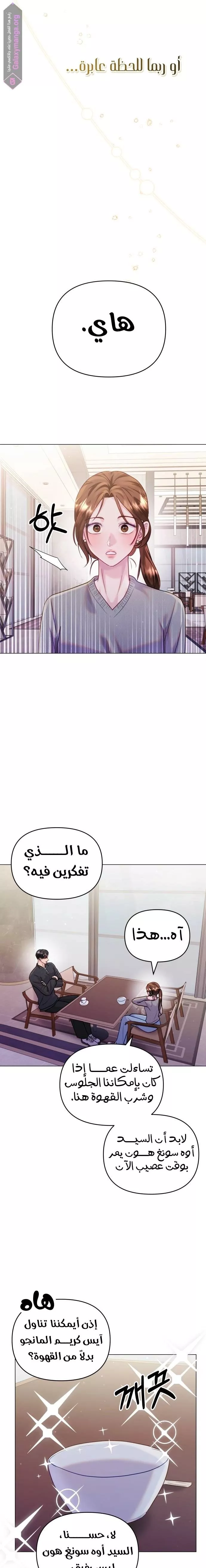 الصفحة 10