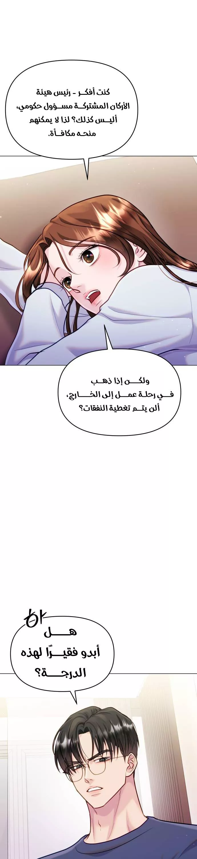 الصفحة 3