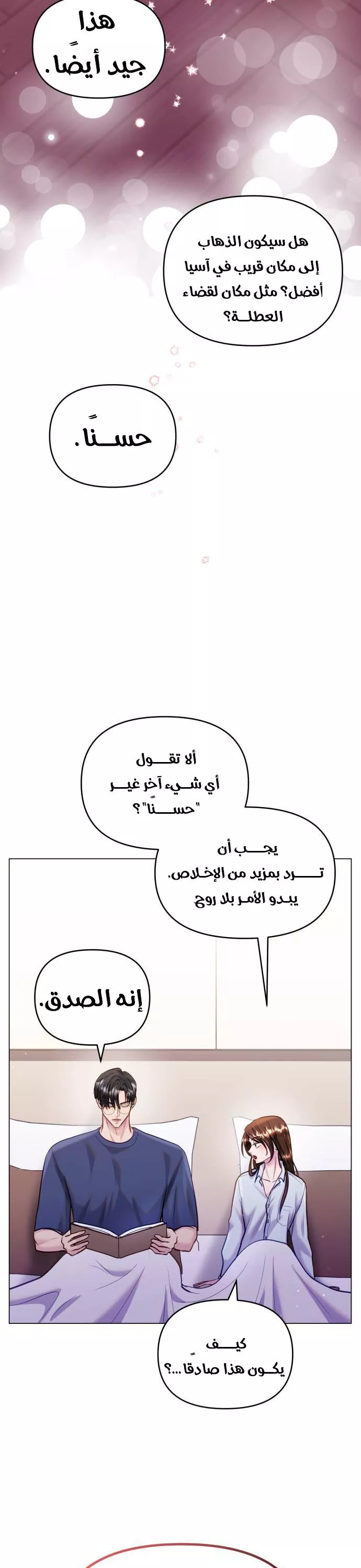 الصفحة 6