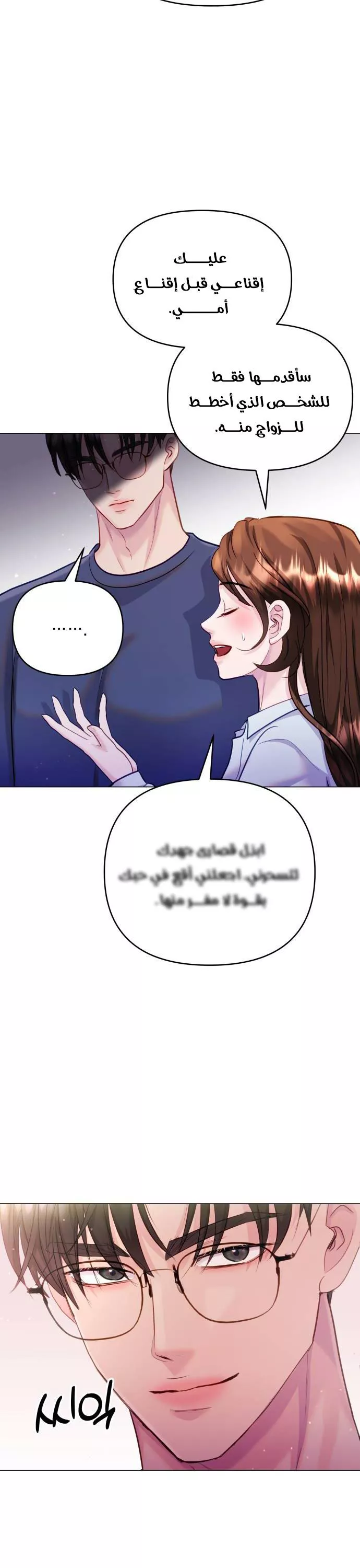 الصفحة 14