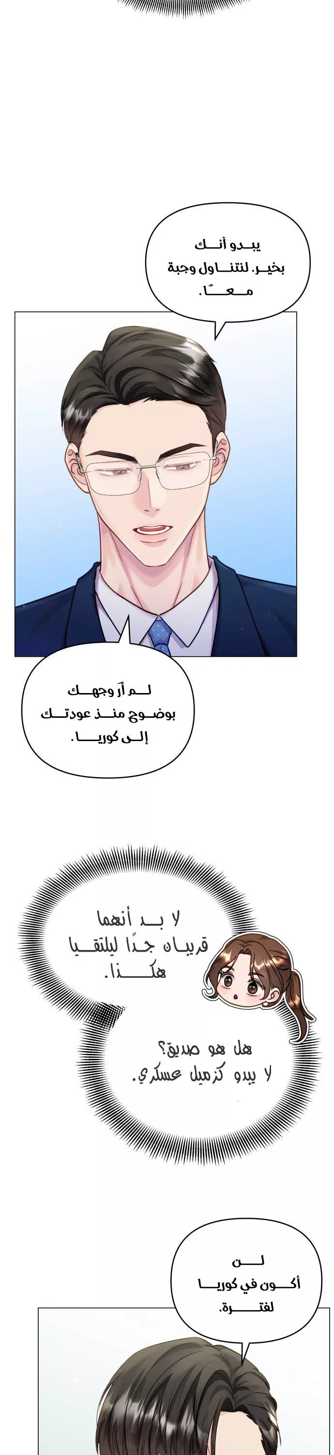 الصفحة 35