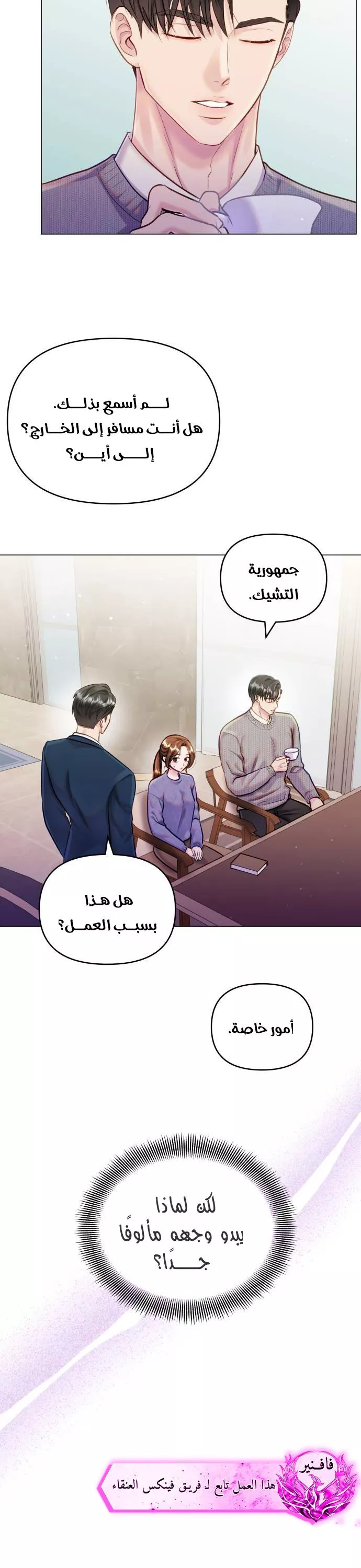 الصفحة 36