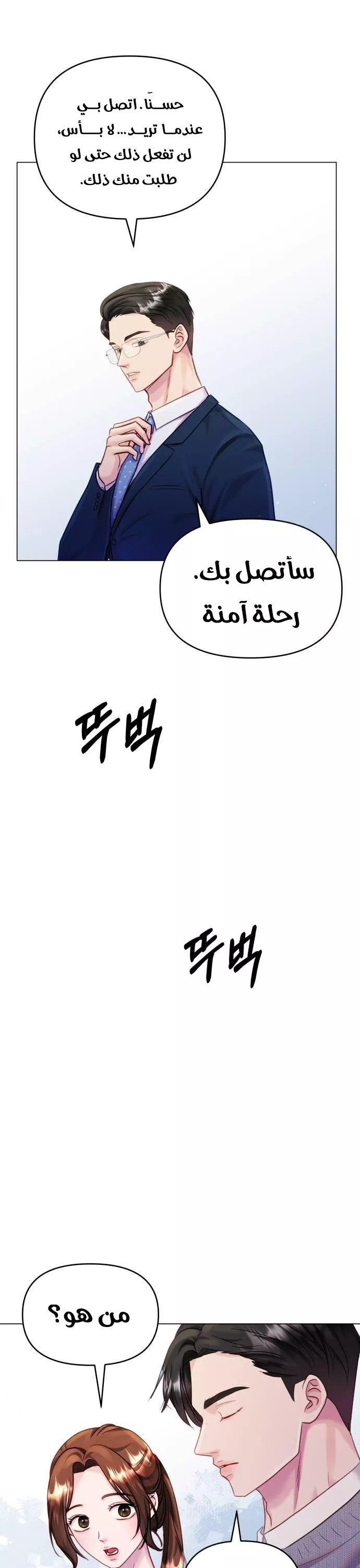 الصفحة 37