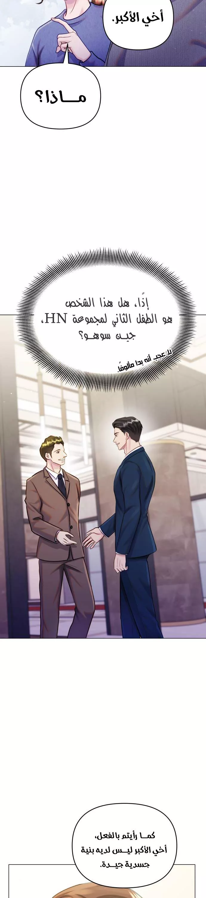 الصفحة 38